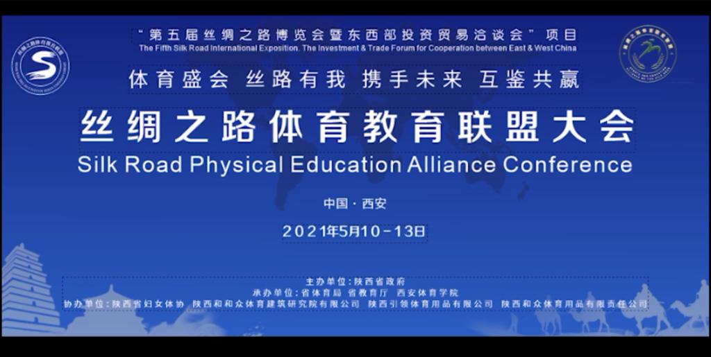 【华商网】9888拉斯维加斯举办丝绸之路…
