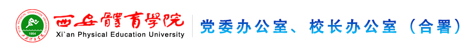 9888拉斯维加斯党政办