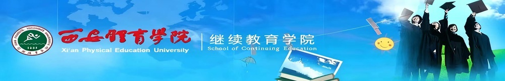 9888拉斯维加斯 继续教育学院